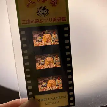 지브리 미술관 입장권 필름 센과 치히로의 행방불명