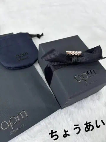 APM 모나코 APM MONACO 펄 반지