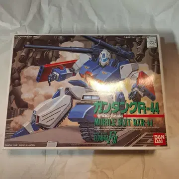 1/100 건탱크 R-44