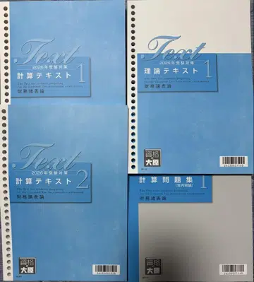 재무제표론 2026년 내 완결