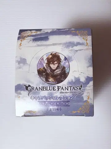 그랑블루 판타지 캐릭터 배지 컬렉션 Box
