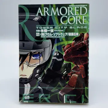 ARMORED CORE TOWER CITY BLADE