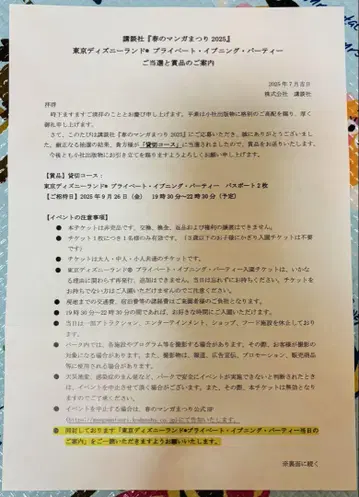도쿄 디즈니랜드 대관 2명