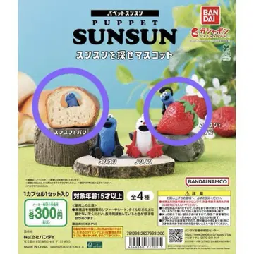 퍼펫 순순 2022년경 가챠가챠