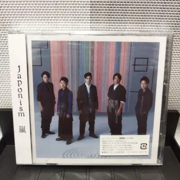 아라시 ARASHI Japonism 구품번 새상품 미개봉 2CD 앨범