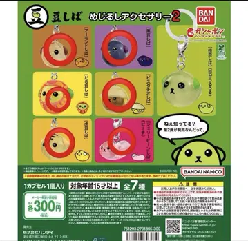 콩시바 메지루시 액세서리