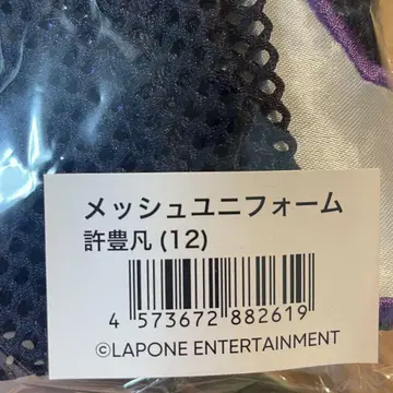 INI XQUARE 메쉬 유니폼 허봉범 펜팬