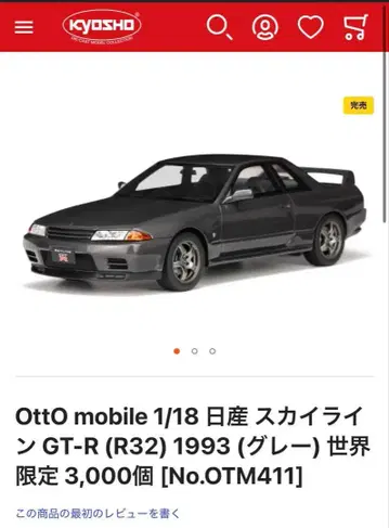 1/18 NISSAN GT-R R32 나카자토 타케시 교쇼