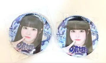 아이라이프 무도관 굿즈 공시 카렌 캔뱃지