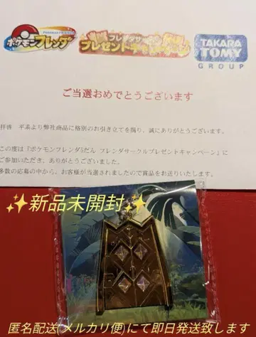 미개봉 새상품 포켓몬 프렌다 A상 황금의 문 키링 500개 한정판