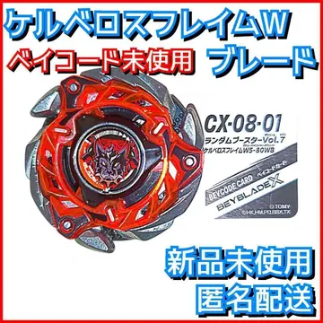 [새상품] 헬베로스 프레임W 블레이드 베이블레이드X CX-08-01 1