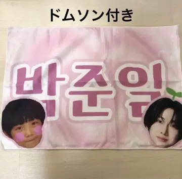 Boys2planet 보플2 천 슬로건 박준일 준일