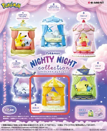 포켓몬 리멘트 나이티나이트 컬렉션