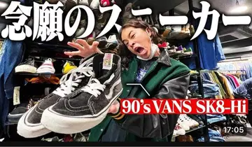 vans SK8-HI 블랙 90s 포커즈
