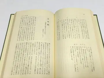 논충 동양문고 46 왕충 오오타키 카즈오