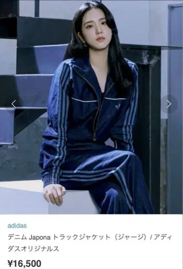 레어 [ 아노짱 BLACKPINK 착용 ] adidas 데님 자켓 S