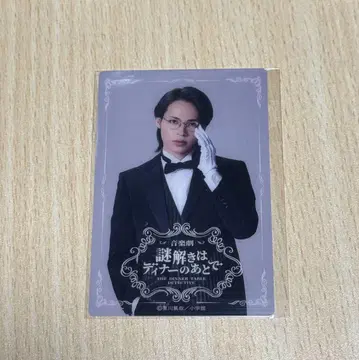 수수께끼 풀이는 디너의 뒤에서 우에다 타츠야 FC 혜택