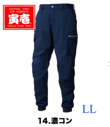 도라이치 카고 조거 팬츠 LL 다크 네이비