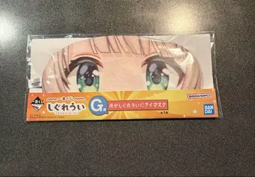 시구레우이 제일복권 G상 내가 시구레우이다 안대