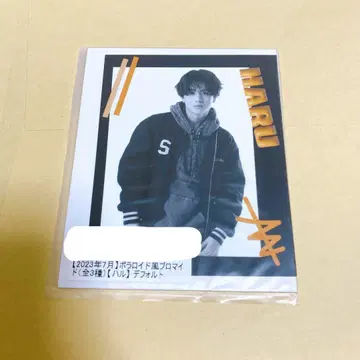초특급 하루 2023년 7월 경품 C상 2