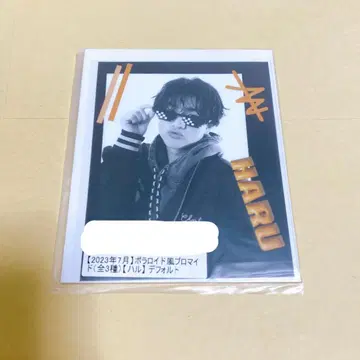 초특급 하루 2023년 7월 경품 C상 3