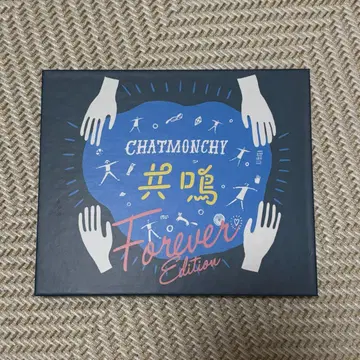 챗몬치 CD 공명 (Forever Edition)