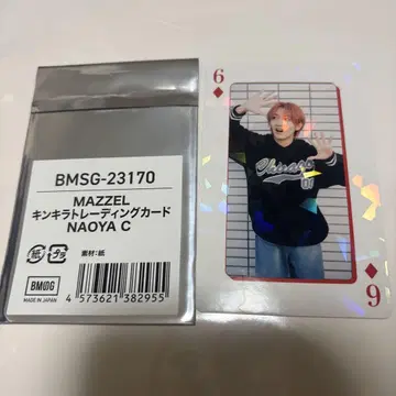 킨키라 나오야