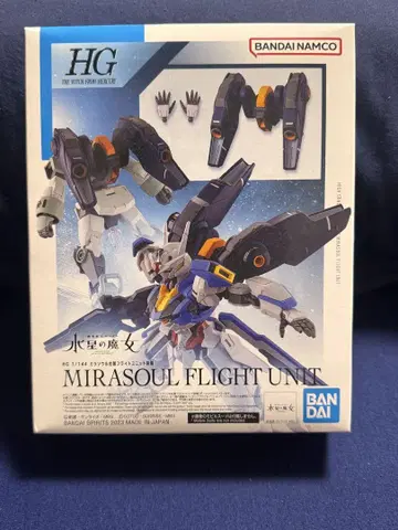 HG 1/144 미라서울사제 플라이트 유닛 장비