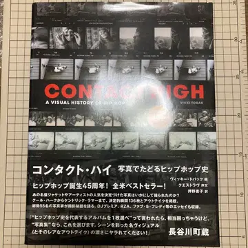 가격 인하 불가 컨택 하이 사진으로 짚어보는 힙합 역사 퀘스트러브 서문
