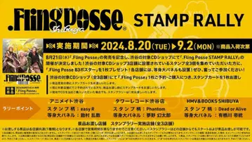 디비별 CD Fling Posse 스탬프 랠리 B3 포스터