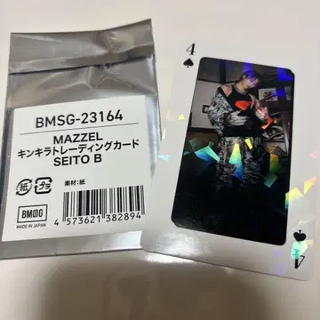 킨키라세이토