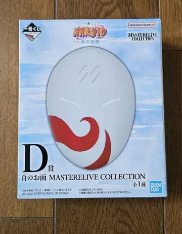 제일복권 NARUTO 나루토 나미노쿠니 편 D상 화이트 가면