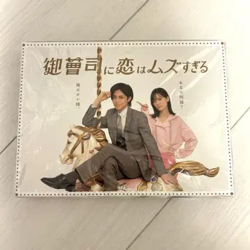 나가세 렌, 도련님에게 사랑은 너무 어려워 DVD-BOX