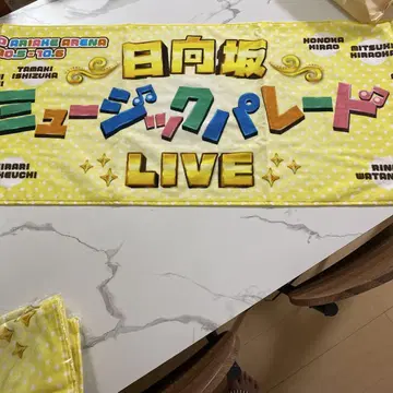 히나타자카 뮤직 퍼레이드 LIVE 타월