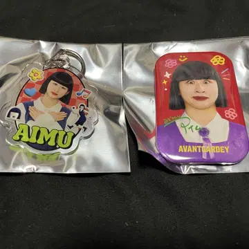 아방갸루디 랜덤 캔뱃지&키링 세트 aimu