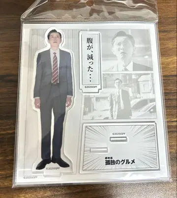 고독한 미식가 아크릴 스탠드 배가 고프다