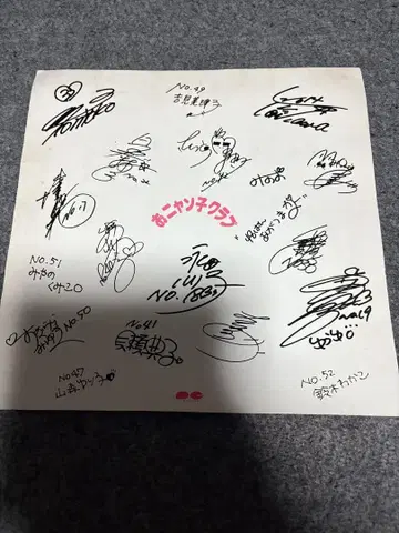 오냥코 클럽 사인 색지