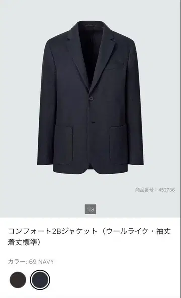 컴포트 2B 자켓 XL 네이비