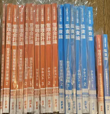 CPA 관리회계론 감사론 2026년 최신 세트 판매