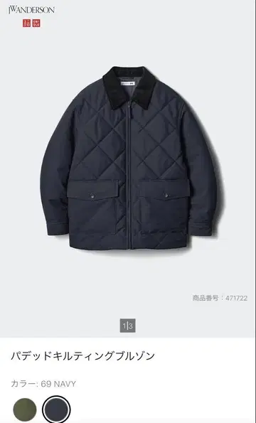 JW ANDERSON 네이비 퀼팅 자켓 XL