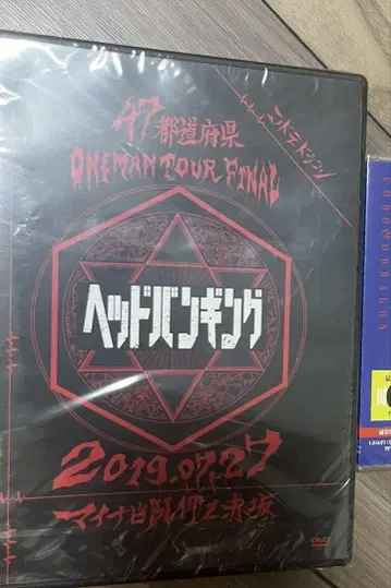 코도모 드래곤 DVD 헤드뱅킹