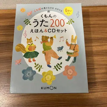 구몬의 노래 200 동화책 & CD 세트