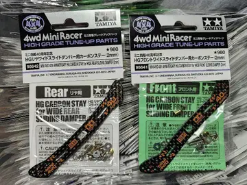 TAMIYA 미니 사륜구동 HG 카본 스테이 세트(각 1장씩)