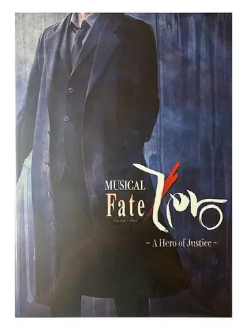 뮤지컬 Fate/Zero Zero뮤 팜플렛