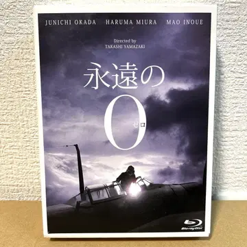 영원한 0 럭셔리판 Blu-ray 새상품급