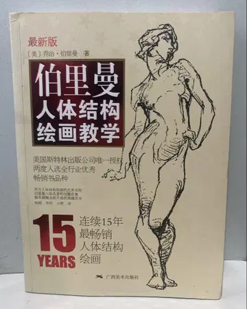 인체 구조 그림 그리기 강좌 최신 버전