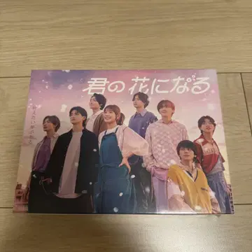 너의 꽃이 되는 Blu-ray BOX (5매)