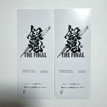 극장판 은혼 THE FINAL 입장 혜택 장면 필름 2매 세트 미개봉