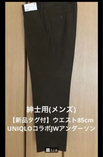 택 포함 새상품 유니클로 울 블렌드 노턱 팬츠 JW 앤더슨 W85