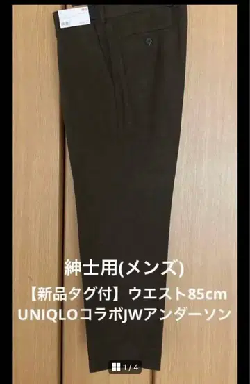 택 포함 새상품 유니클로 울 블렌드 노턱 팬츠 JW 앤더슨 W85